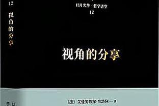 普尔：勇士的经历让我了解到自己有多坚韧 我没有遗憾